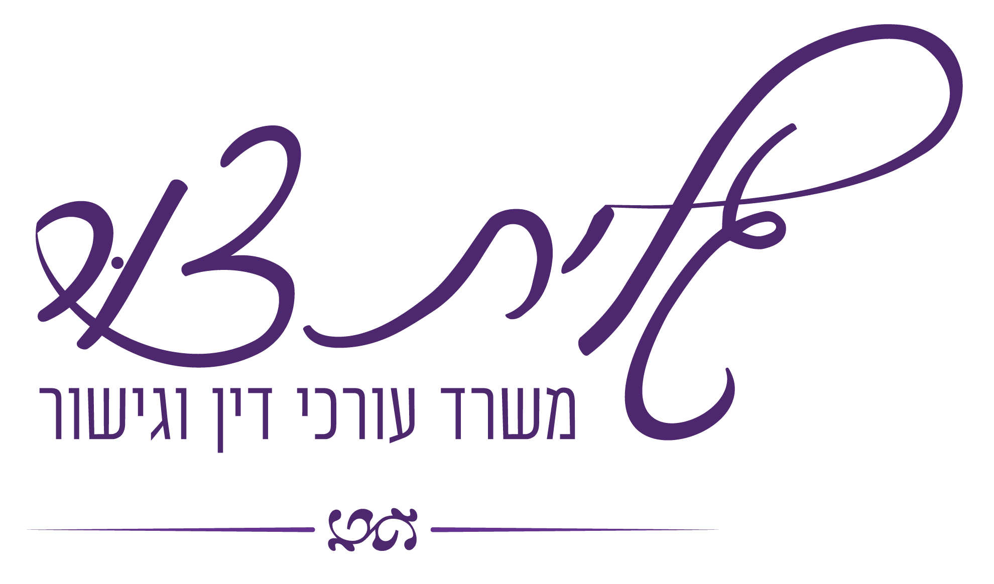 גלית צור - סמל אתר